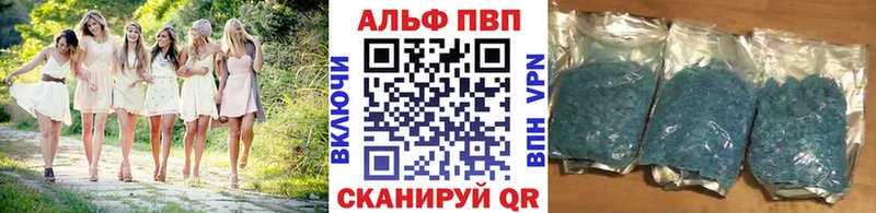 A-PVP Crystall  закладки  Пионерский 