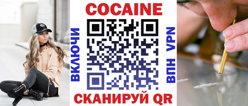 Cocaine FishScale  Пионерский 