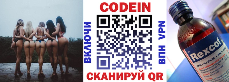ссылка на мегу ONION  Пионерский  маркетплейс формула  Кодеин напиток Lean (лин) 