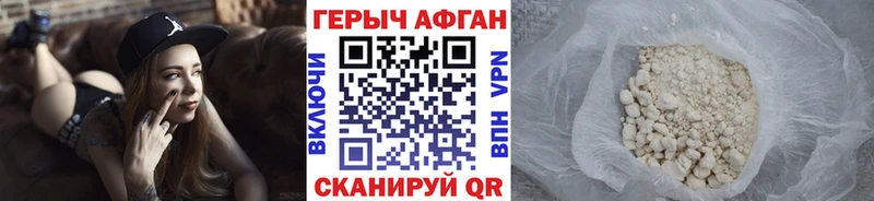 ГЕРОИН герыч  Пионерский 