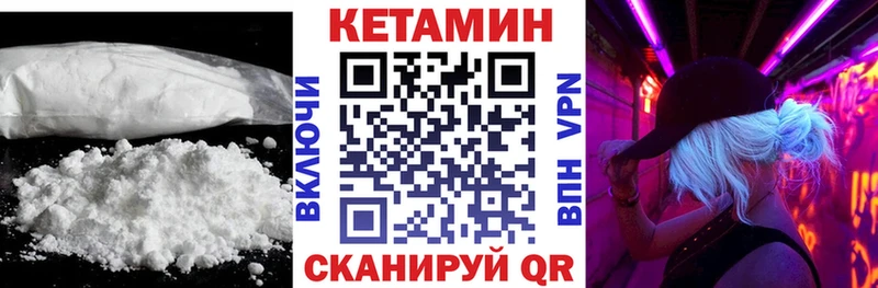 Кетамин VHQ  Пионерский 