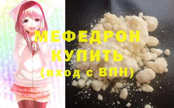 меф Гусиноозёрск