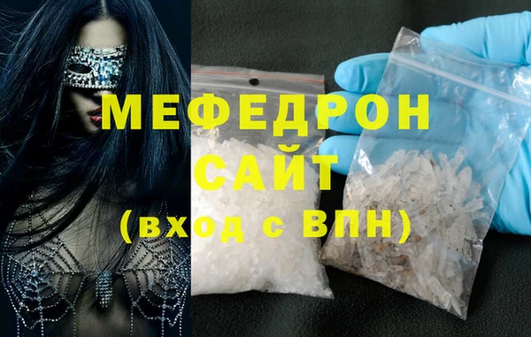 меф Гусиноозёрск