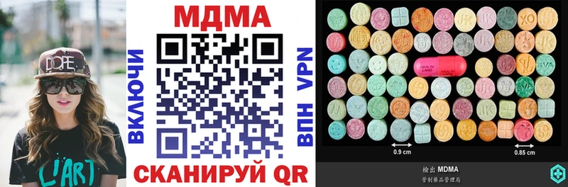 купить наркотики цена  Пионерский  MDMA crystal 