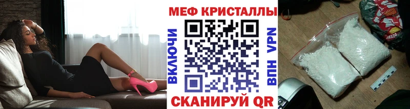 Мефедрон мука  как найти наркотики  Пионерский 